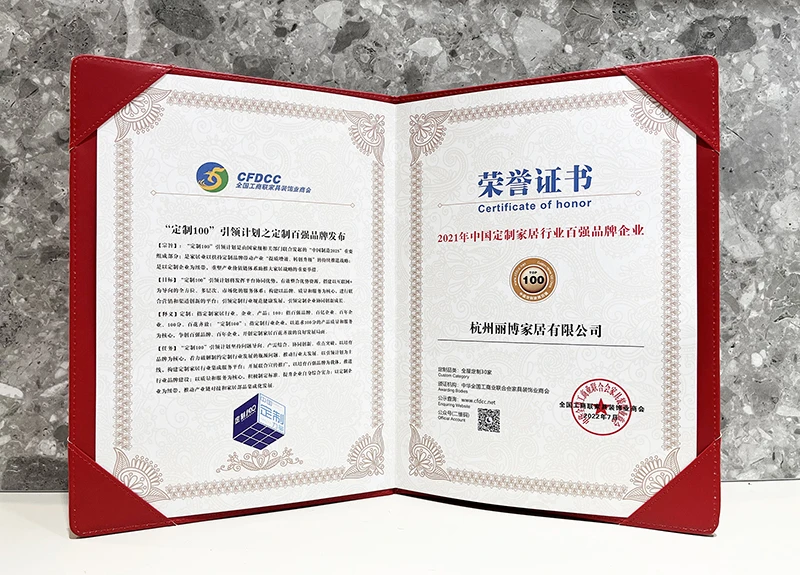 2021 Top 100 Brands in China's Custom Home Furnishing Industry